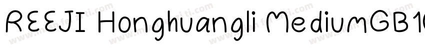 REEJI Honghuangli MediumGB10字体转换